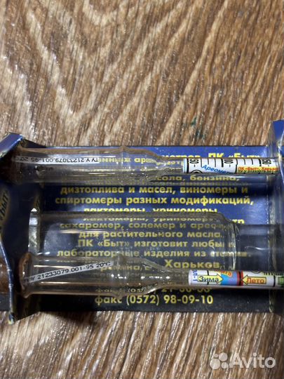 Набор автолюбителя для измерения плотности