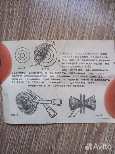 Набор для изготовления помпонов СССР