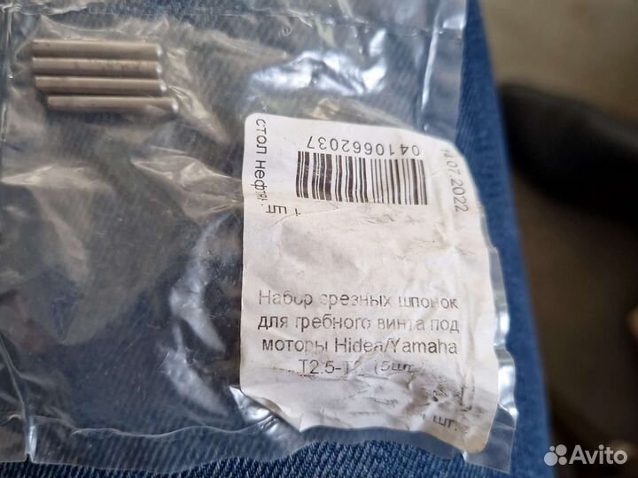 Шпонка срезная Yamaha 2,5