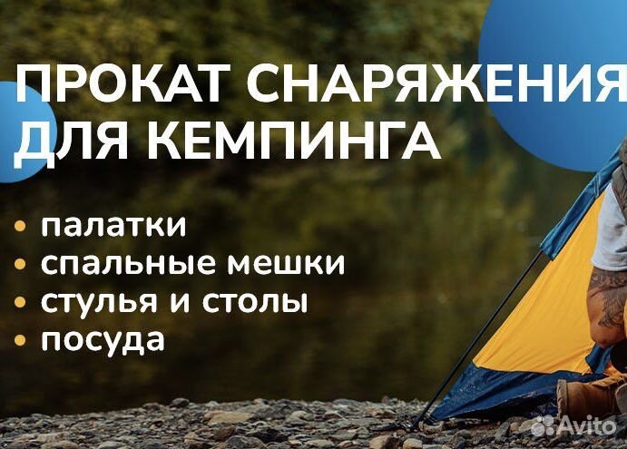 Рюкзак туристический. Прокат/продажа