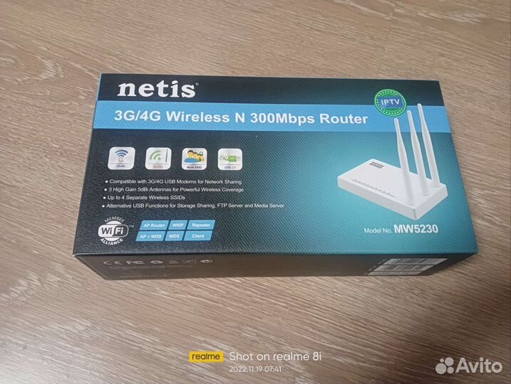 Комплект для усиления интернет сигнала