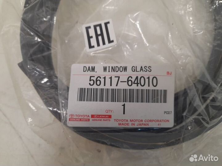 Уплотнитель лобового стекла передний левый Toyota