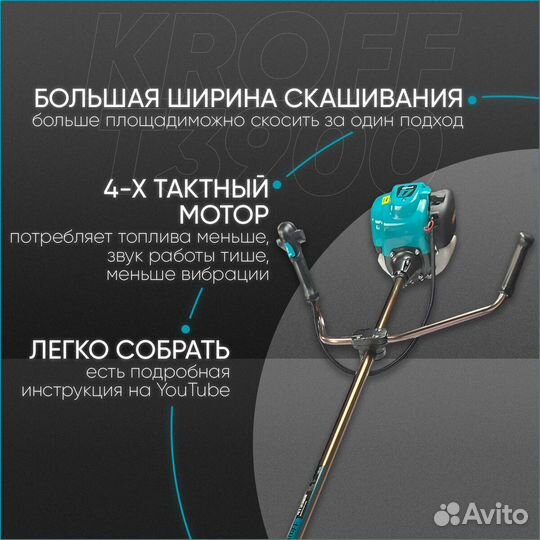 Триммер Бензиновый kroff 3900