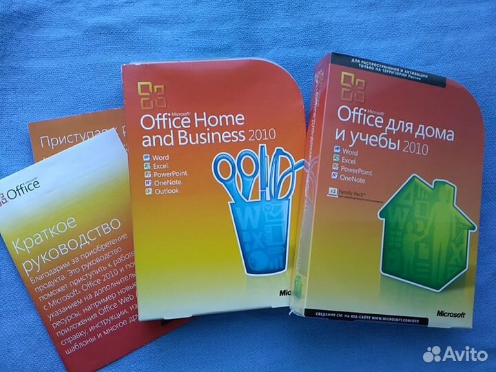 Office 2010 BOX Business Лицензия