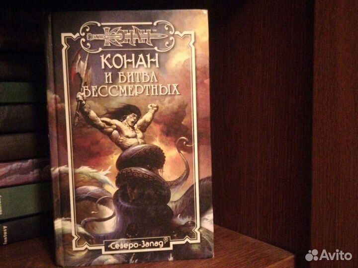 Книги Сага о Конане
