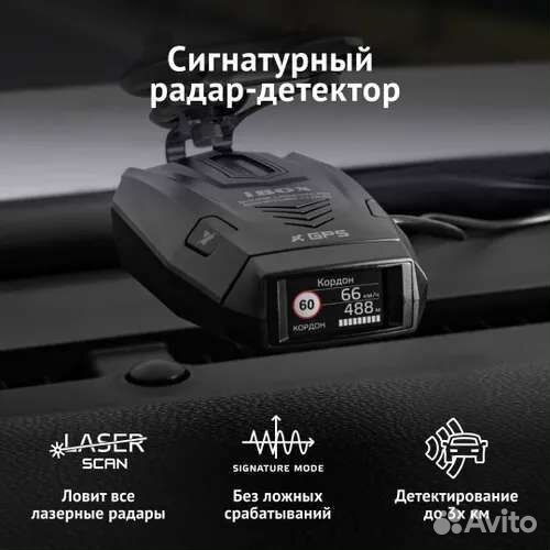 Радар детектор iBOX Sonar LaserScan