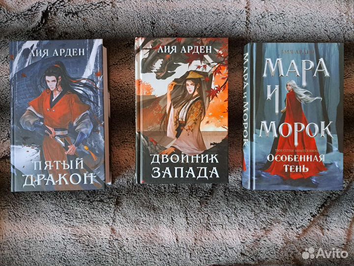 Двойник запада арден читать