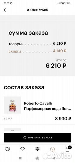 Парфюмерная вода Roberto Cavalli