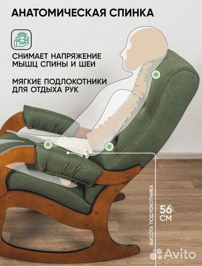 Кресло качалка бу