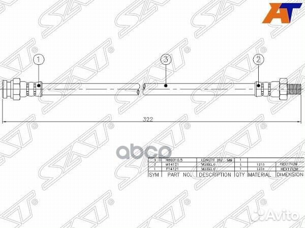 Шланг тормозной передний (Таиланд) nissan atlas