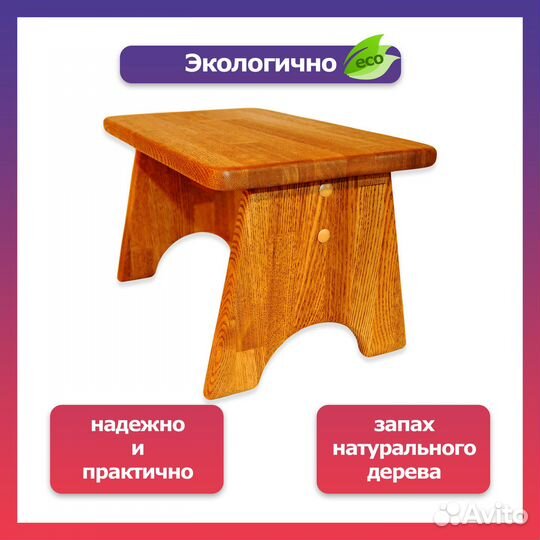 Табурет мини, дуб