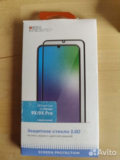 Защитное стекло на телефон