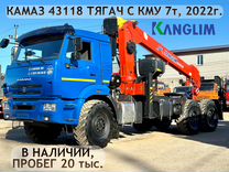 КАМАЗ 43118, 2022