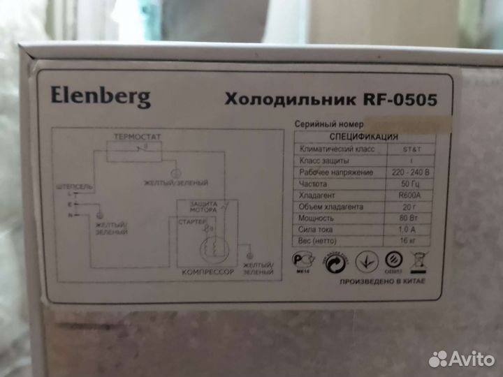 Холодильник бу маленький