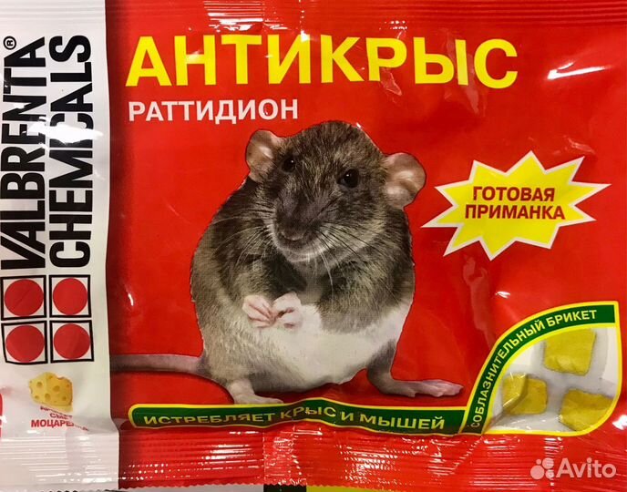 Средство от мышей