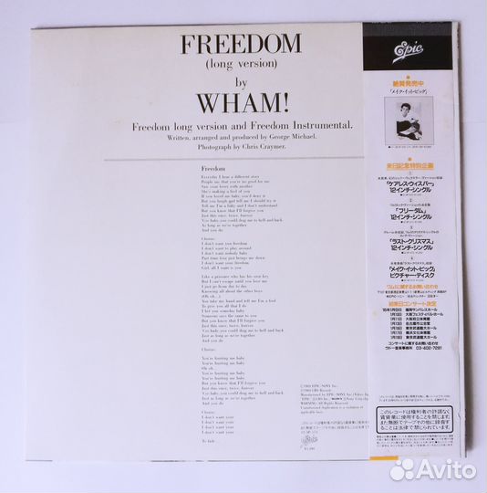 Wham – Freedom (Long Version) 12