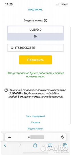 Яндекс станция макс 2 последняя модель