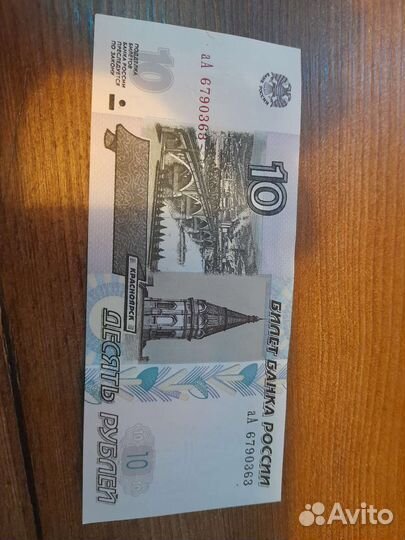 Продаю купюры