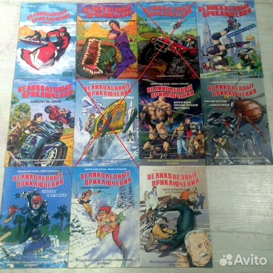 Великолепные приключения. 1е Российские Комиксы