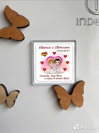 Магнитик на свадьбу