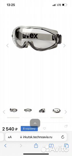 Очки защитные закрытые uvex «Ультрасоник»