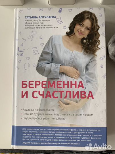 Книги для будущих родителей