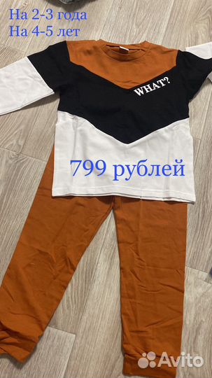 Детские вещи