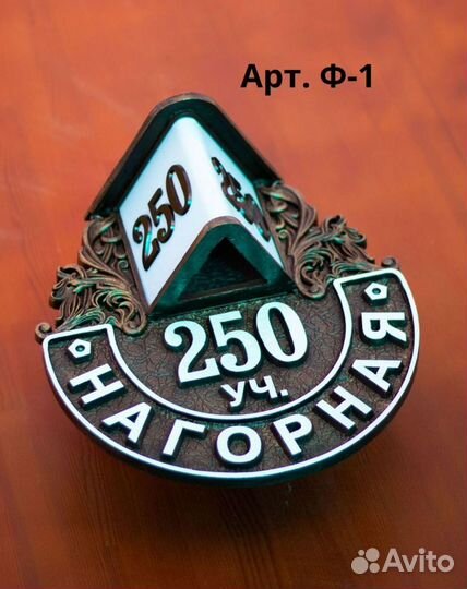 Адресные таблички с эксклюзивным дизайном