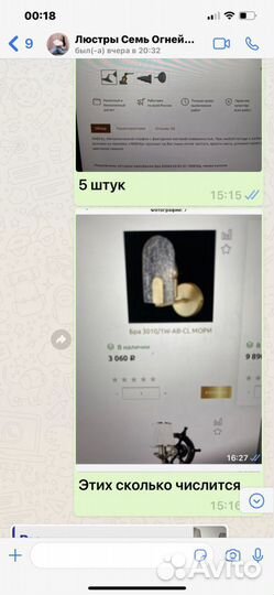 Люстра потолочная новая