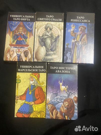 Карты Таро