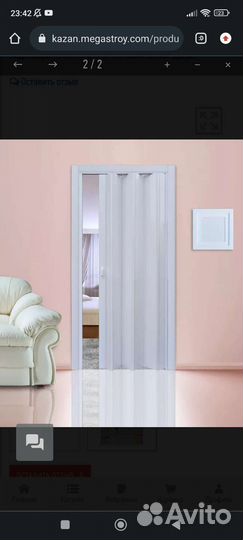 Складная дверь