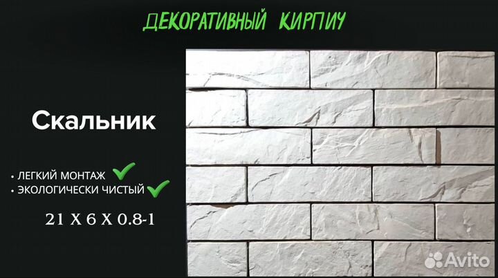 Декоративный кирпич из гипса