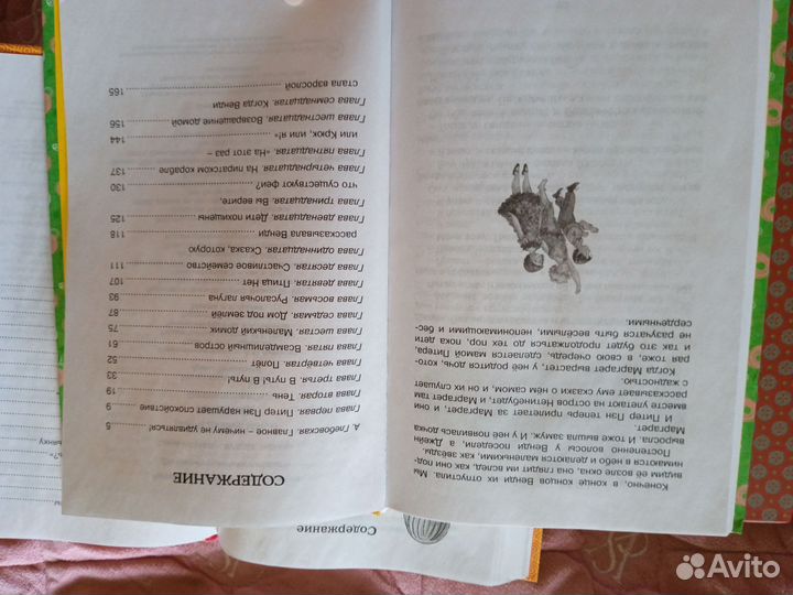 Книги детские подростковые