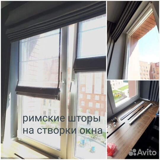 Римские шторы (пошив)