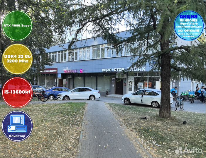 Системный блок i5-RTX4080SUP-32DDR4-HAO3084756-B760