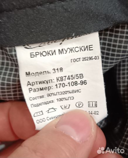 Костюм классический мужской 48-50, рост170