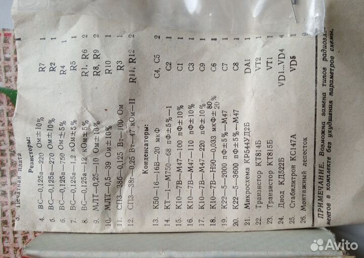 Радиоконструктор советский