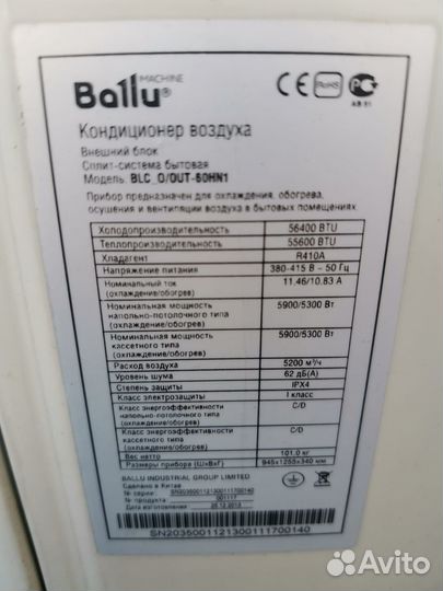 Кондиционер Ballu 60 Компрессор Daikin