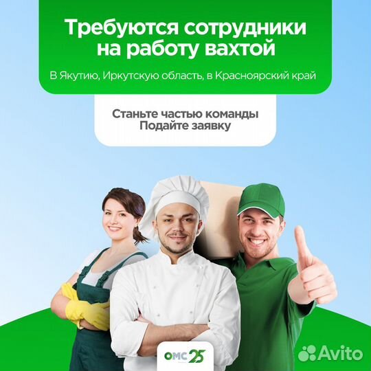 Повар-бригадир