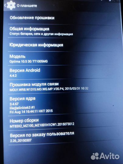 Планшет digma optima