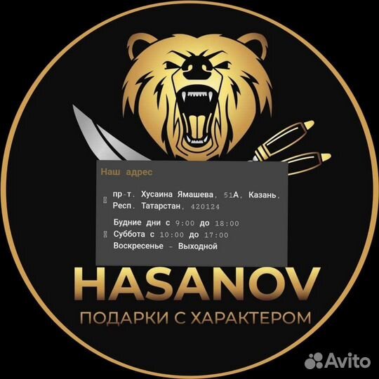 Волк шашлычный набор