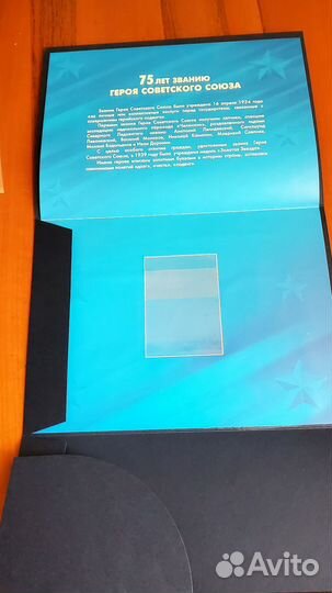 Сувенирные папки для марок