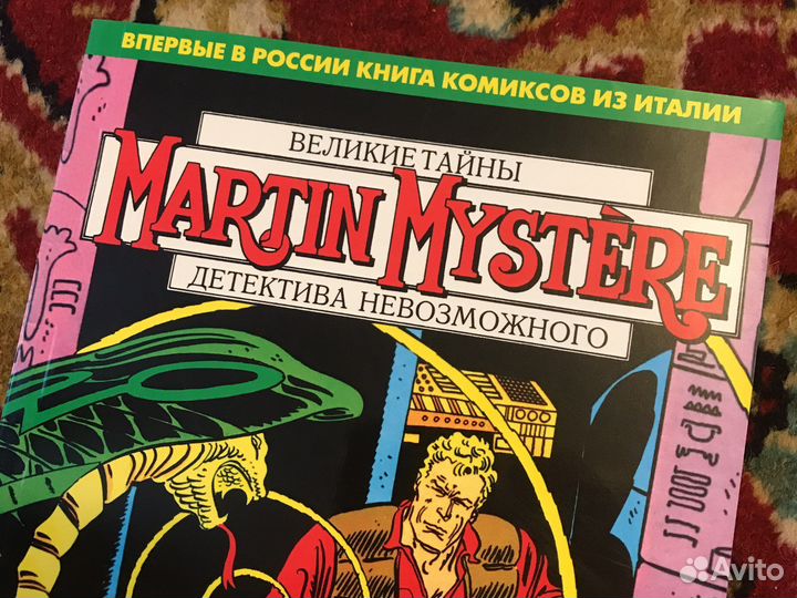 Раритетные комиксы