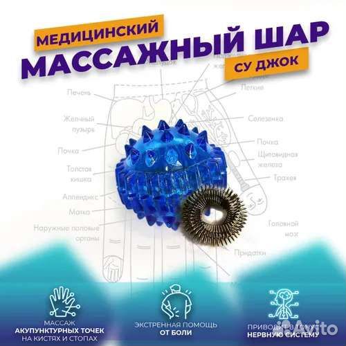 Массажёры для рук и ног