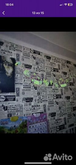 Растяжка с днем рождения