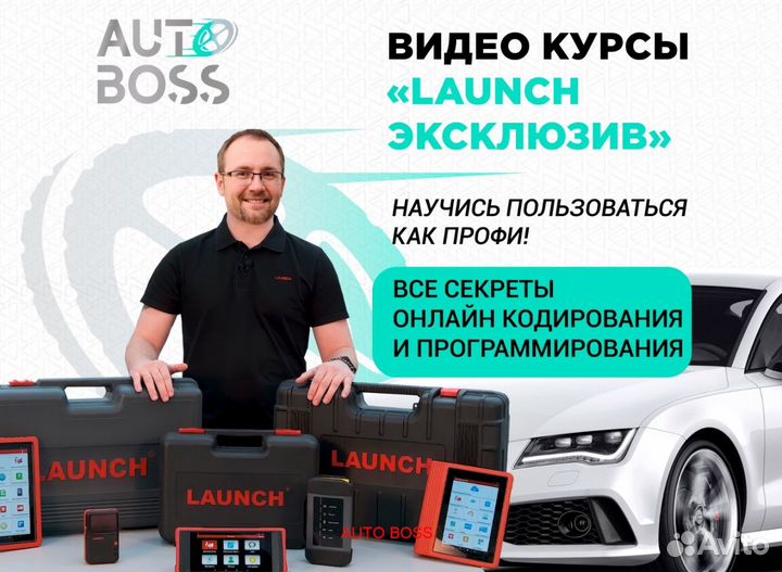 Launch лаунч х431 PRO-8 PAD