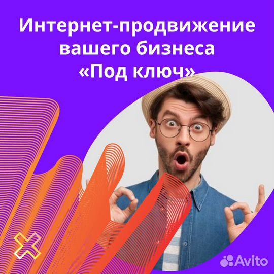 Настройка Яндекс Директ