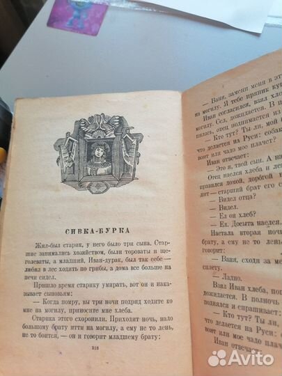 Старинная книга Русские народные сказки 1916