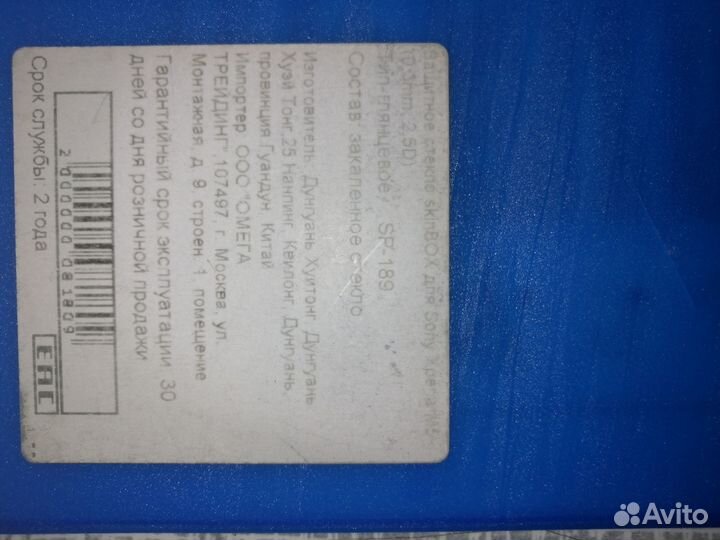 Защитное стекло для Sony Xperia M5