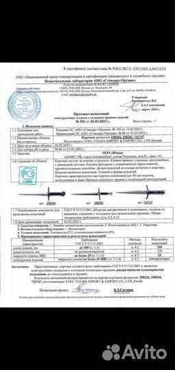 Кинжал сувенирный